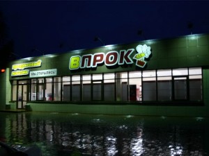 vprok